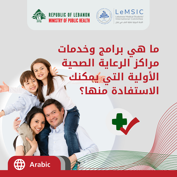 What are the PHCCs Programs and Services that you Can Benefit from?