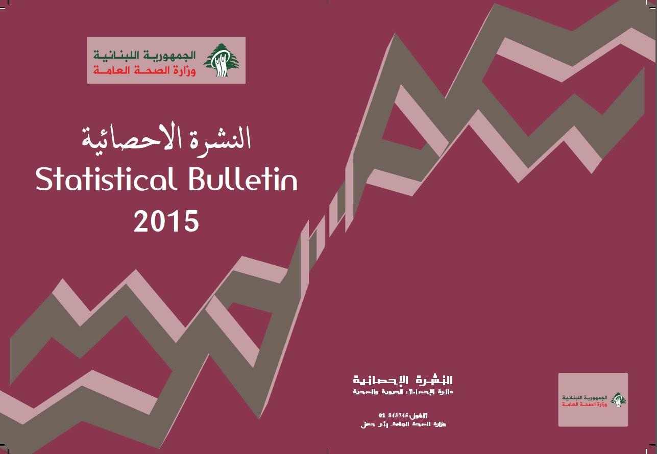 Statistical Bulletin 2015