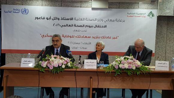 اليوم العالمي للصحة 2016
