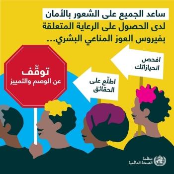 اليوم العالمي للإيدز 2024