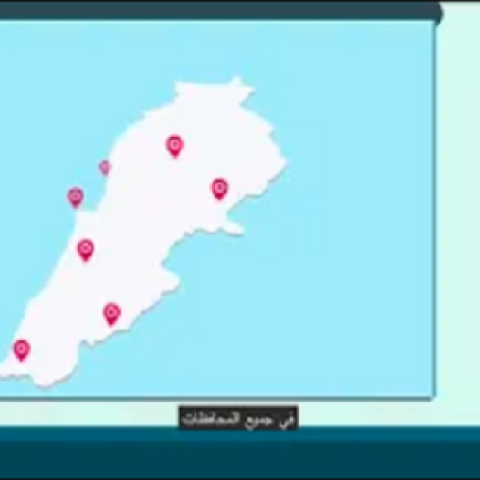 إعلان عن دراسة لترصد عوامل خطر الأمراض المزمنة