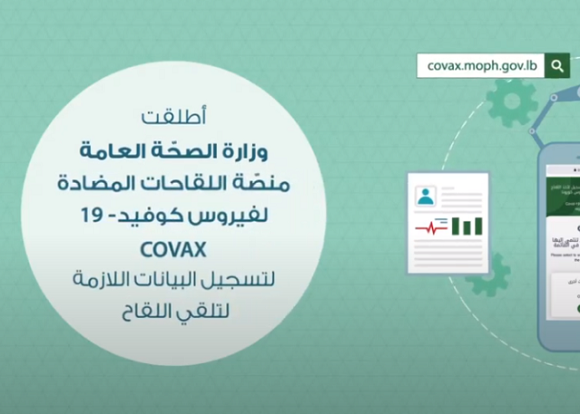 How to Register on COVAX Platform to get the COVID-19 Vaccine 