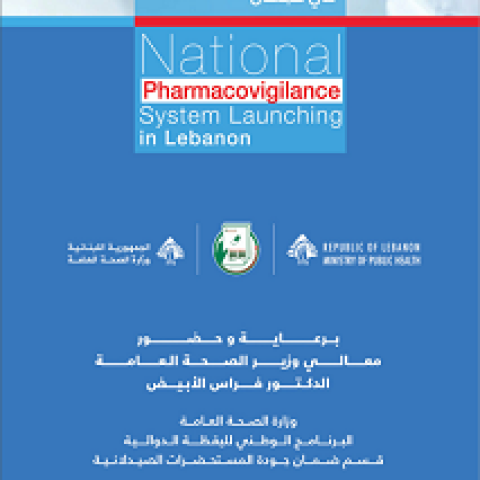 National Pharmacovigilance System Launching in Lebanon