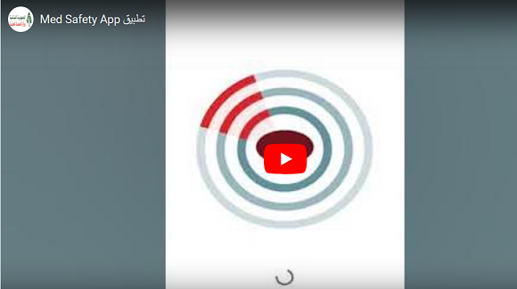 Introductory Video on the Med Safety App