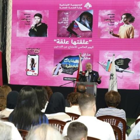 MoPH Launches the National Campaign to Abstain from Smoking 