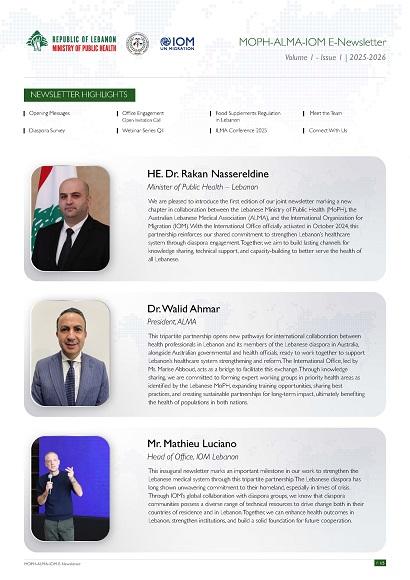 النشرة الإخبارية الأولى
