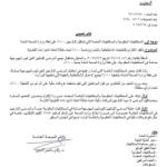 وزير الصحة يطلب من مستشفيات حكومية وخاصة الالتزام بتغطية كاملة للمرضى والنازحين