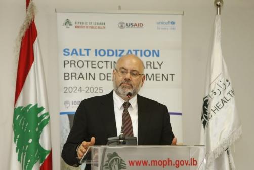 MoPH, UNICEF and USAID Launch the Revitalization Universal Salt Iodization Program