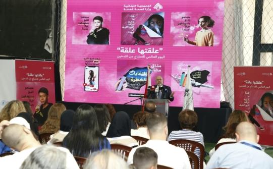 MoPH Launches the National Campaign to Abstain from Smoking 