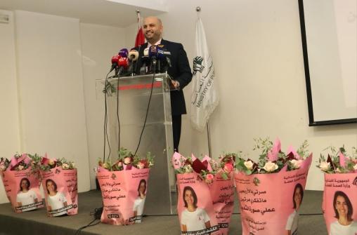 ناصر الدين أعاد إطلاق الحملة الوطنية للتوعية والكشف المبكر عن سرطان الثدي