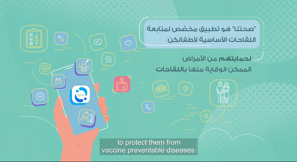 الحملة الوطنية للتحصين- 2022