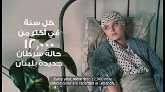 الحملة الوطنية للتوعية حول الوقاية من السرطان 2026