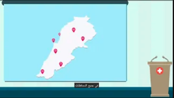 إعلان عن دراسة لترصد عوامل خطر الأمراض المزمنة