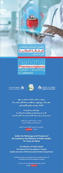 إطلاق البرنامج الوطني لليقظة الدوائية في لبنان