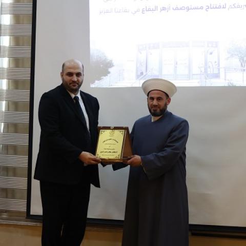 افتتاح مستوصف أزهر البقاع برعاية وزير الصحّة العامة الدكتور ركان ناصر الدين