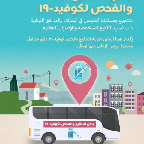 COVID-19 Testing and Vaccination Bus is now available