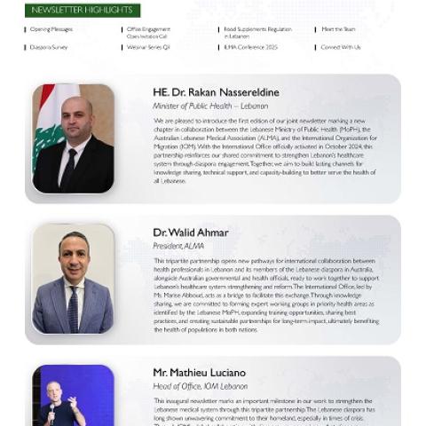 النشرة الإخبارية الأولى