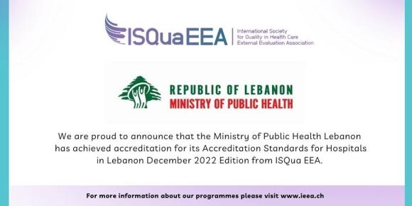 شهادة الاعتماد ISQua EEA 