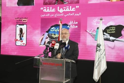 الصحة أطلقت الحملة الوطنية للإمتناع عن التدخين تحت شعار "علقتها علقة"