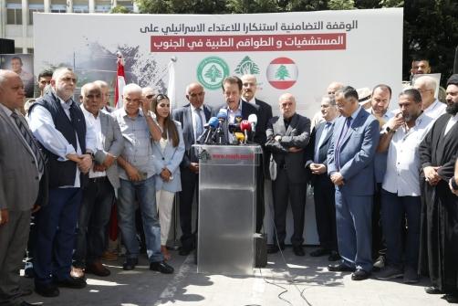 وقفة حاشدة في وزارة الصحة العامة تضامنا مع القطاع الطبي في الجنوب