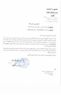 الصحة أنجزت تحقيقها في وفاة مواطنة إثر رش مبيدات في منزلها