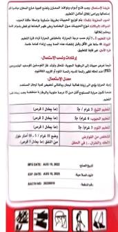الصحة أنجزت تحقيقها في وفاة مواطنة إثر رش مبيدات في منزلها