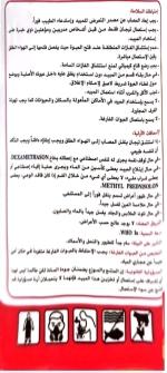 الصحة أنجزت تحقيقها في وفاة مواطنة إثر رش مبيدات في منزلها