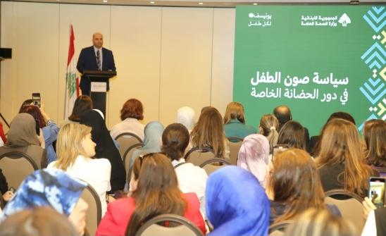 The Ministry of Public Health and UNICEF launch a Policy to Protect Children in Nurseries in Lebanon