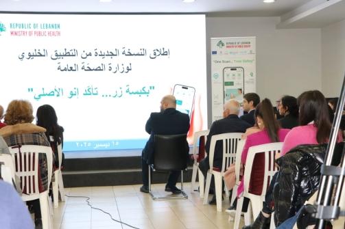 ناصر الدين أطلق النسخة المحدثة من تطبيق MOPH APP للتحقق من الدواء