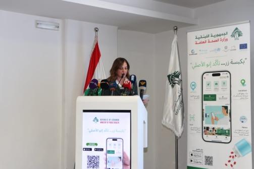 ناصر الدين أطلق النسخة المحدثة من تطبيق MOPH APP للتحقق من الدواء