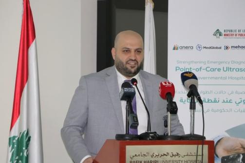ناصر الدين أطلق مشروع تدعيم القدرات التشخيصية في حالات الطوارئ