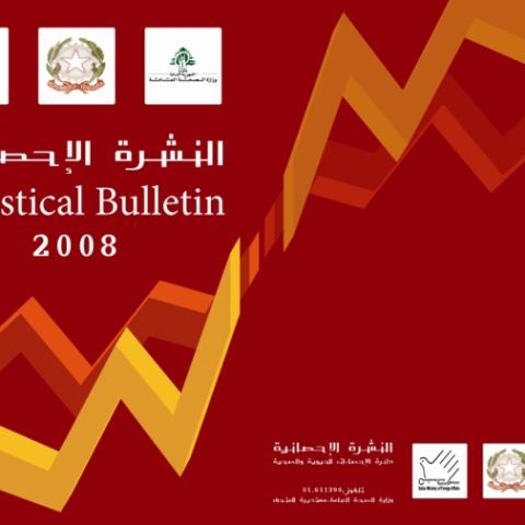 الدليل الوطني للكشف المبكر عن سرطان القولون