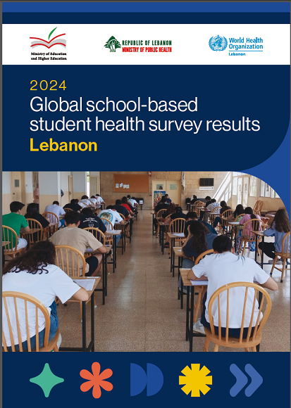 تقرير عن المسح الصحّي الشامل للطلاب