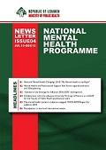 النشرة الرابعة لبرنامج الصحة النفسية الوطنية