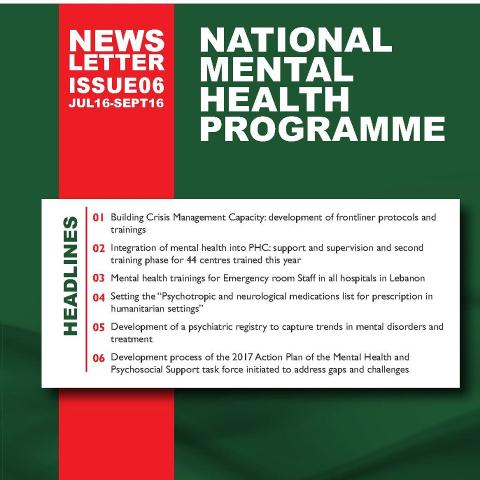 النشرة السادسة لبرنامج الصحة النفسية الوطنية