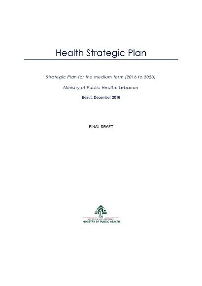 الخطة الاستراتيجية للمدة المتوسطة (2016 إلى 2020)