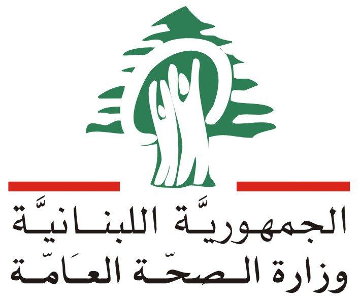 اصول التصنيع الجيد للأدوية ﻓﻲ ﻟﺒﻨﺎﻥ